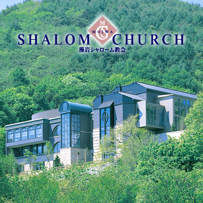 Moiwa Shalom Church